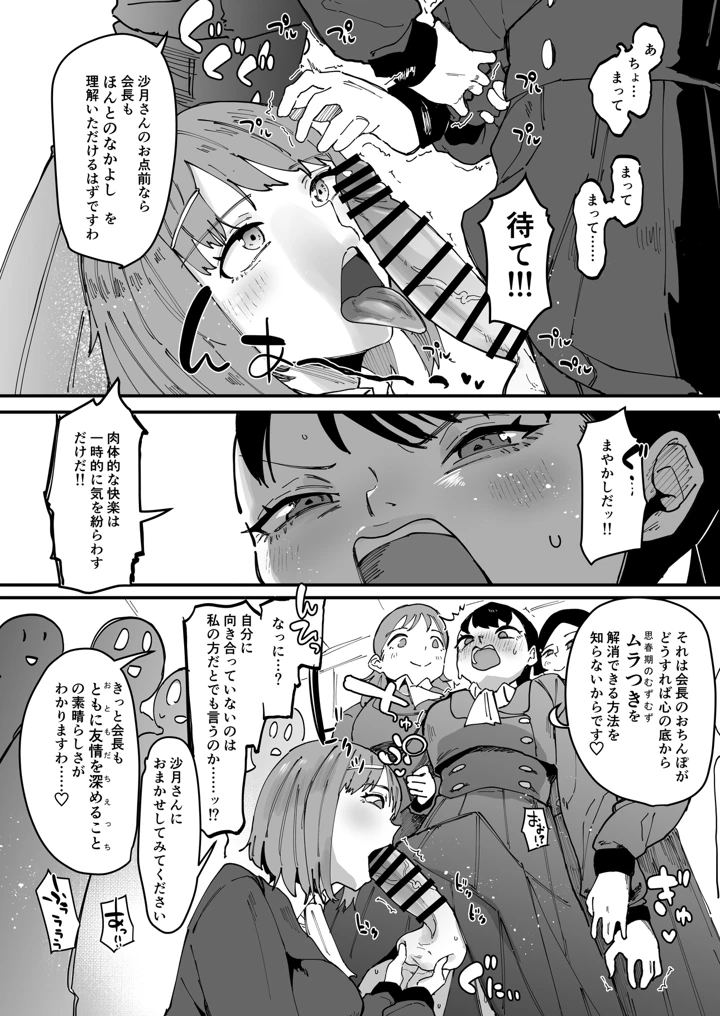 8ページ目