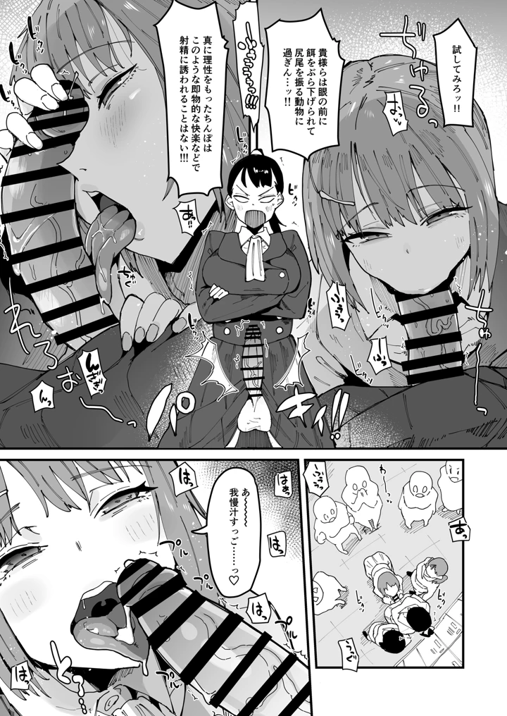 9ページ目