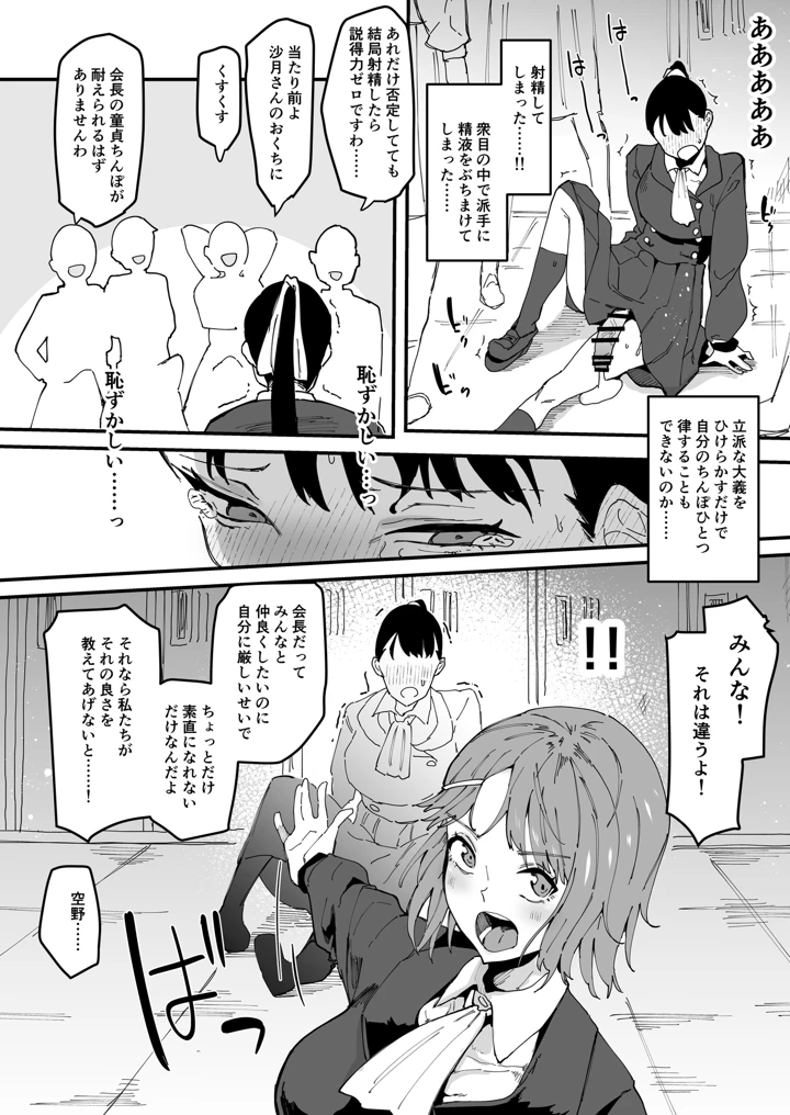 12ページ目