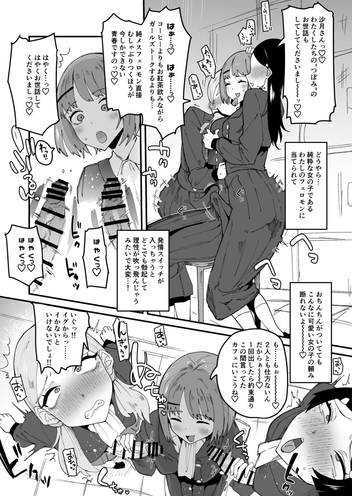 25ページ目