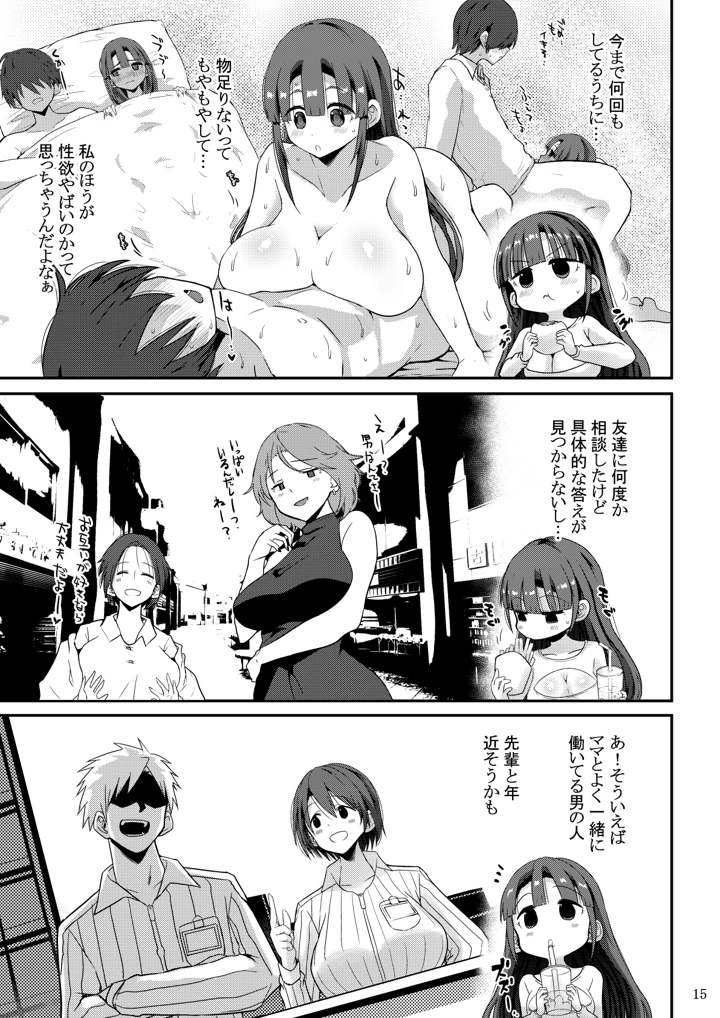 16ページ目