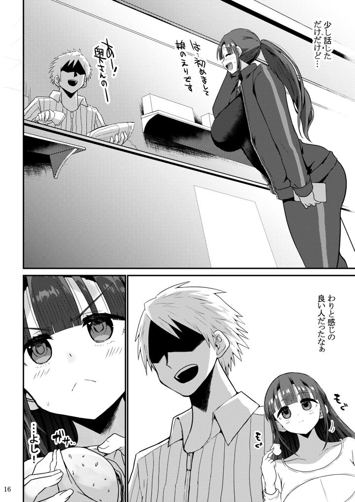 17ページ目