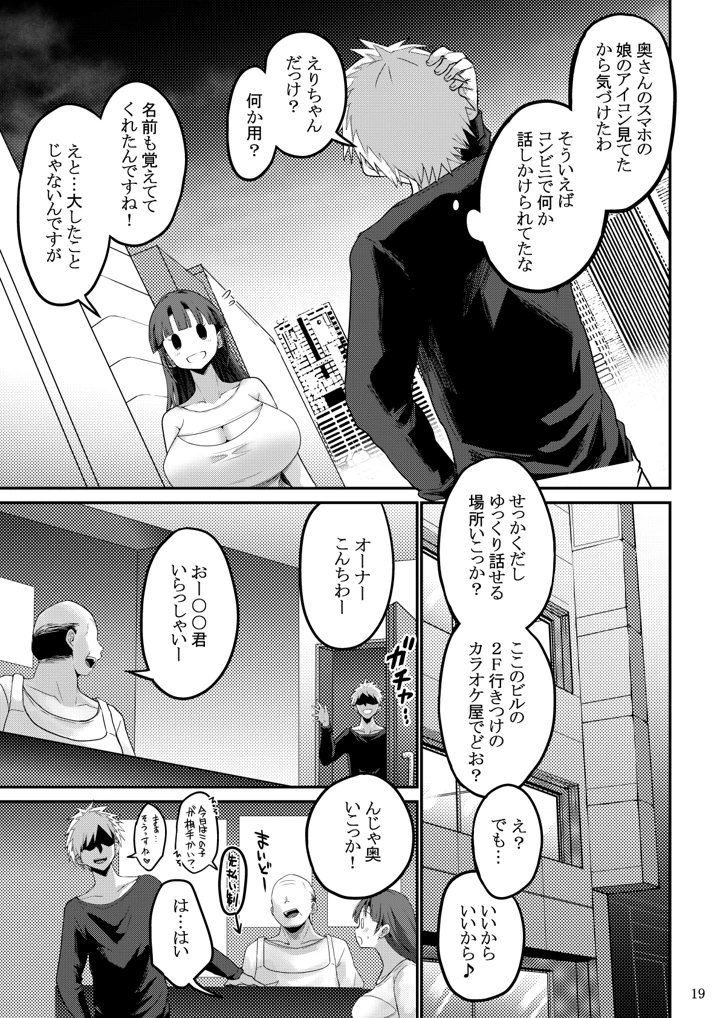 20ページ目