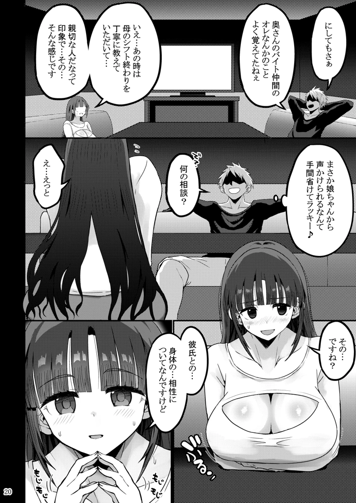 21ページ目
