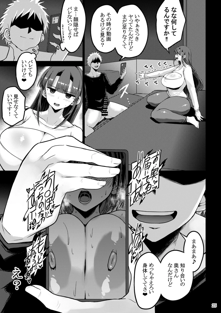 26ページ目