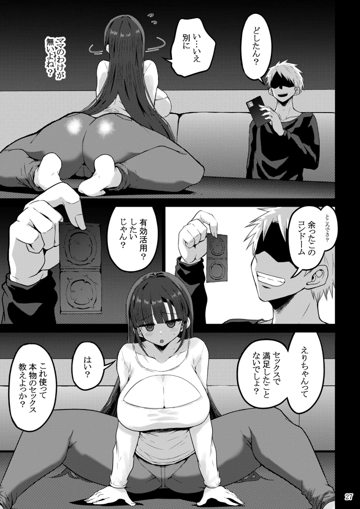 28ページ目