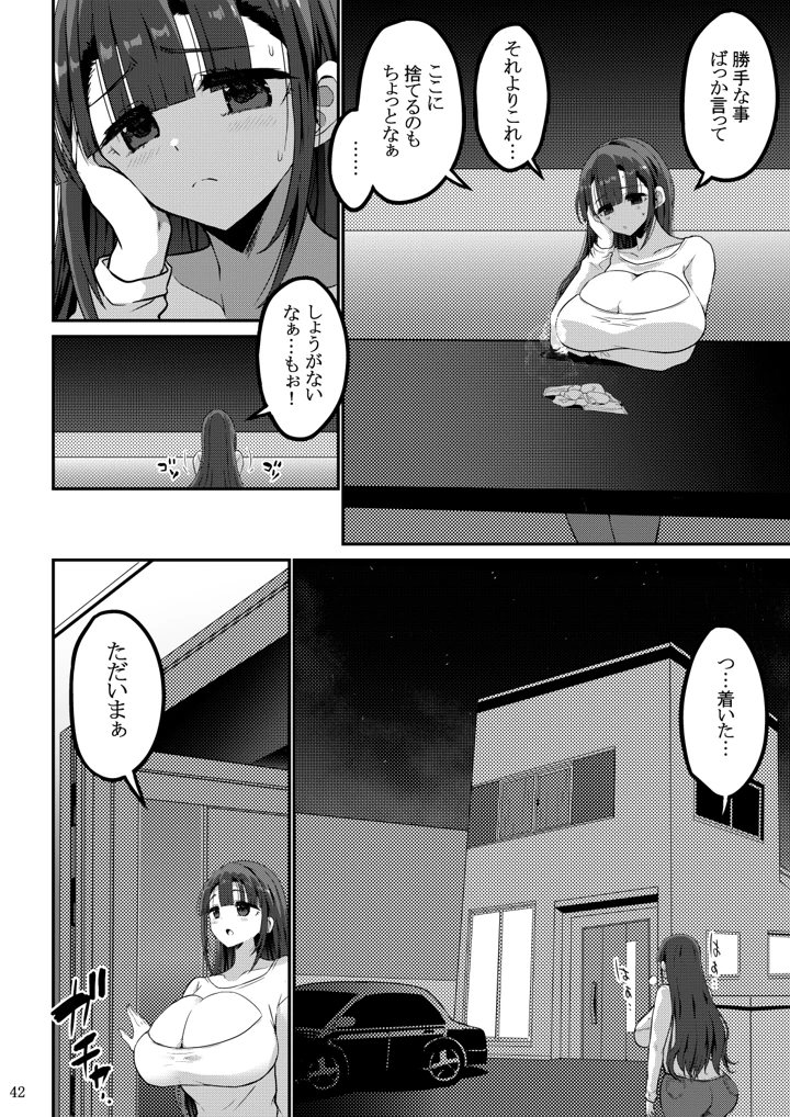 43ページ目