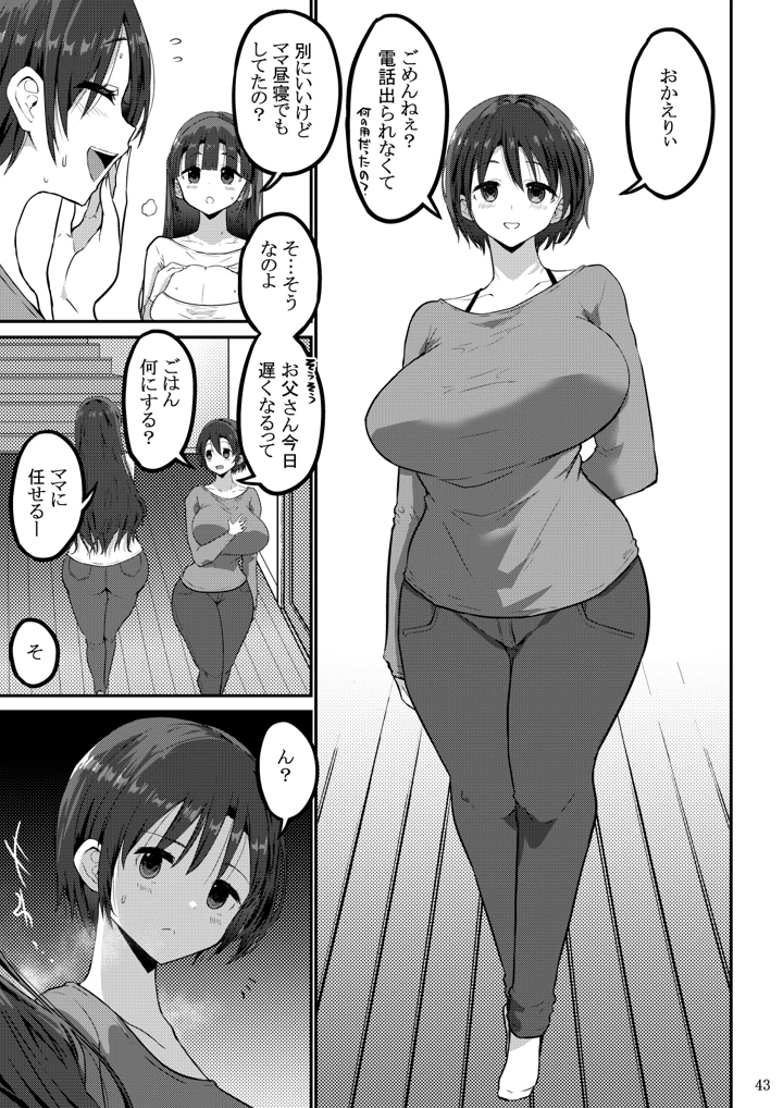 44ページ目