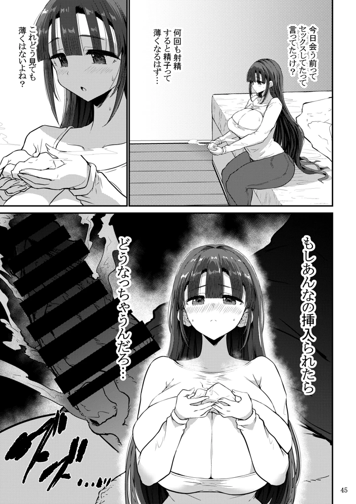 46ページ目