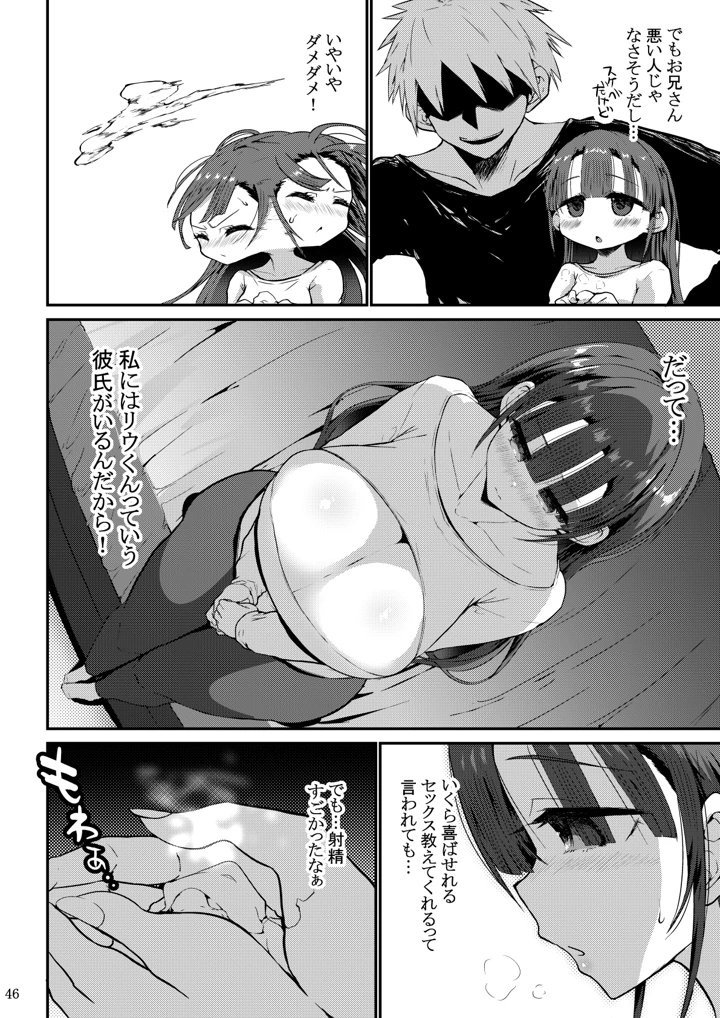 47ページ目