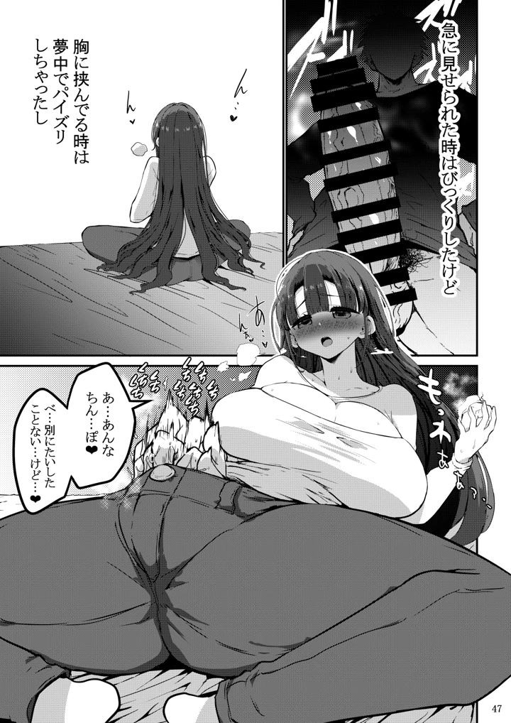 48ページ目
