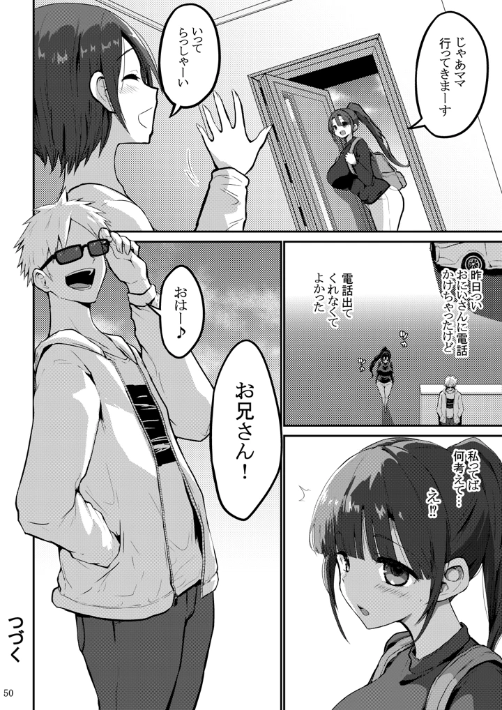 51ページ目