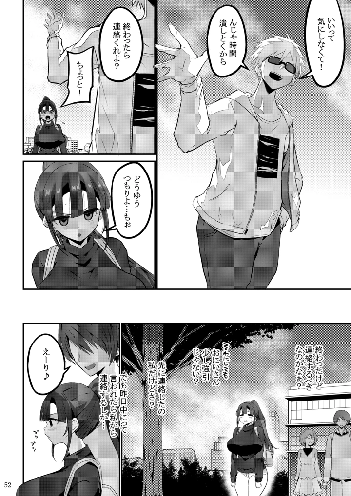 53ページ目