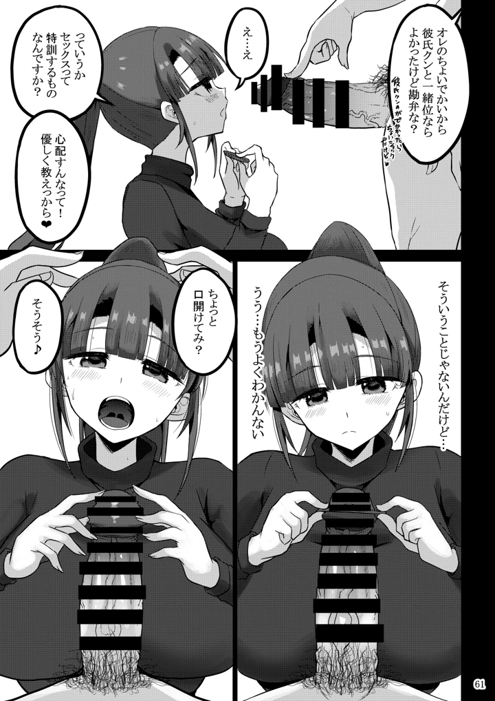 62ページ目