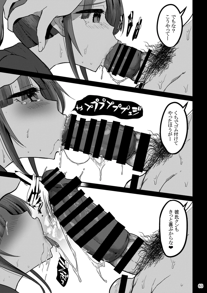 64ページ目