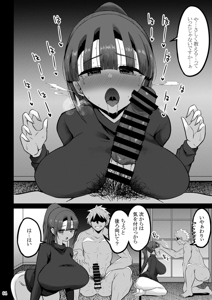 65ページ目