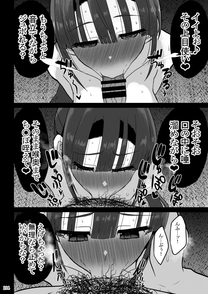 105ページ目