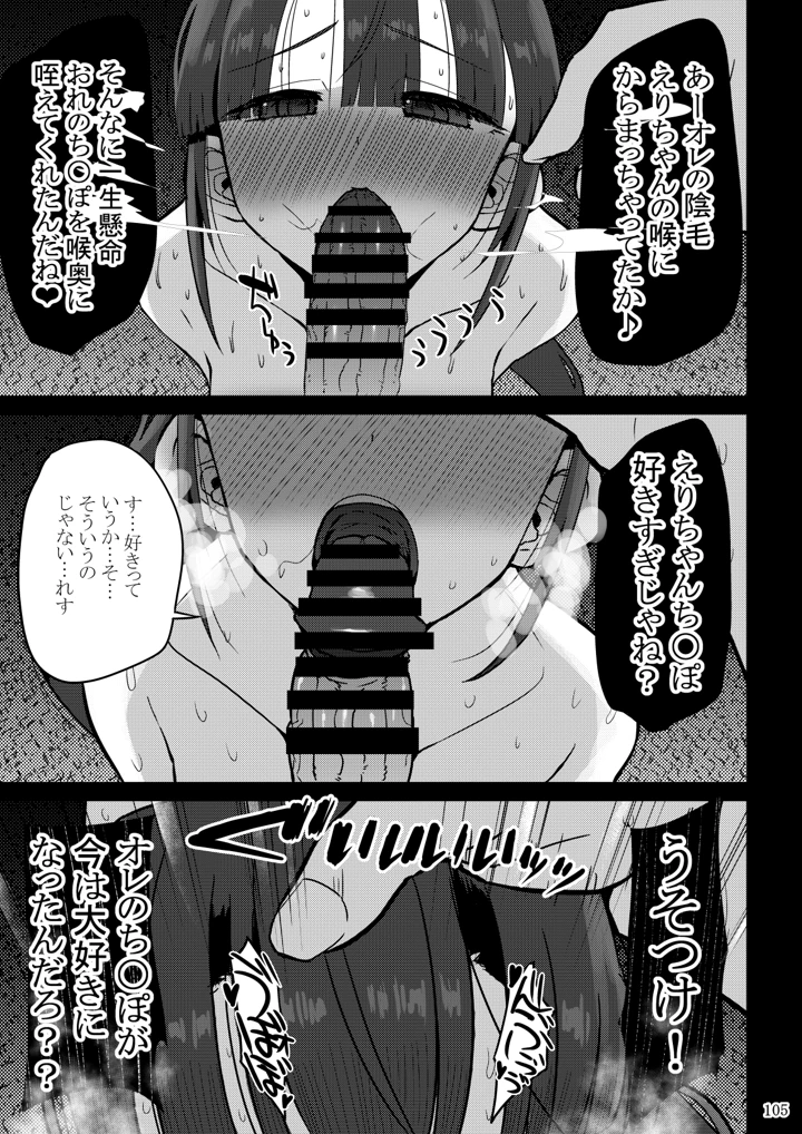 106ページ目