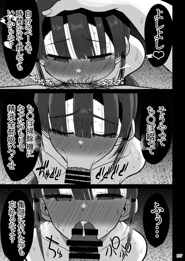 108ページ目