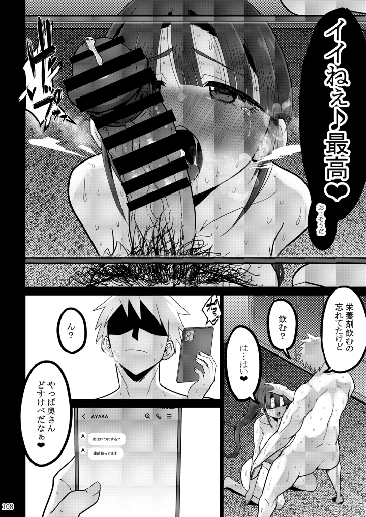 109ページ目