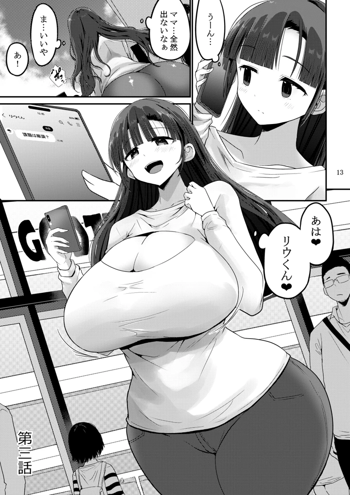123ページ目