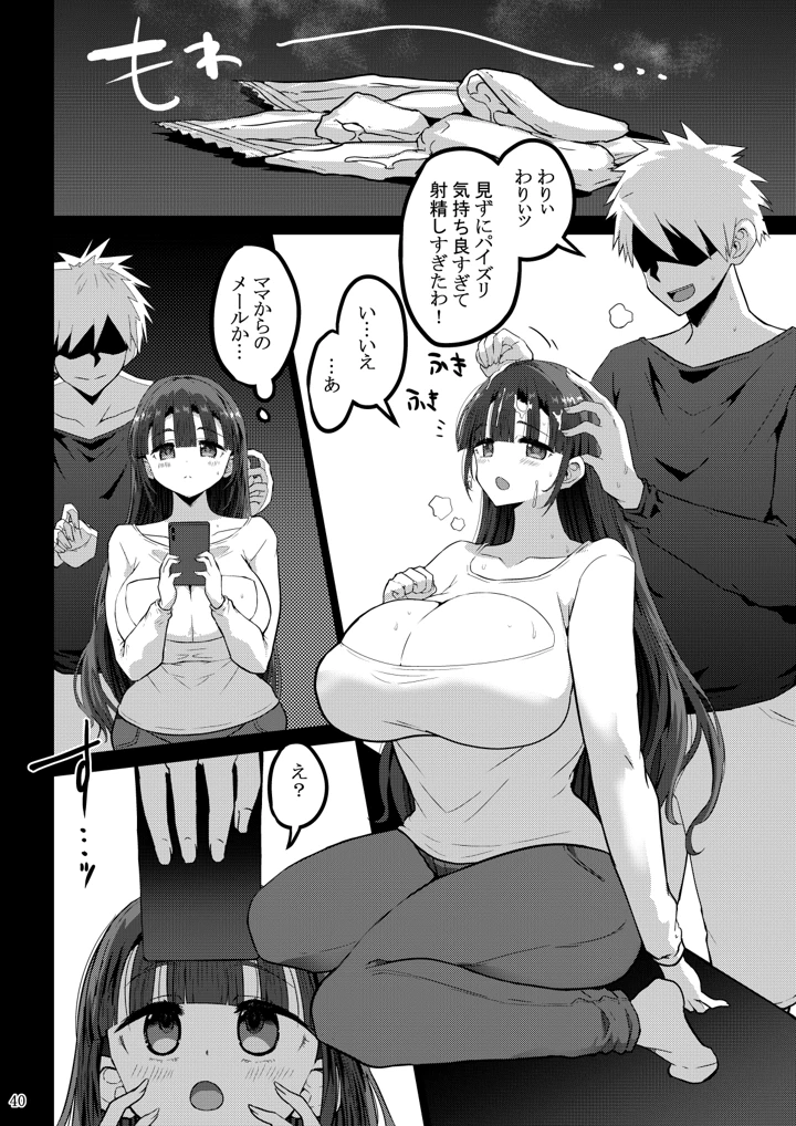 150ページ目