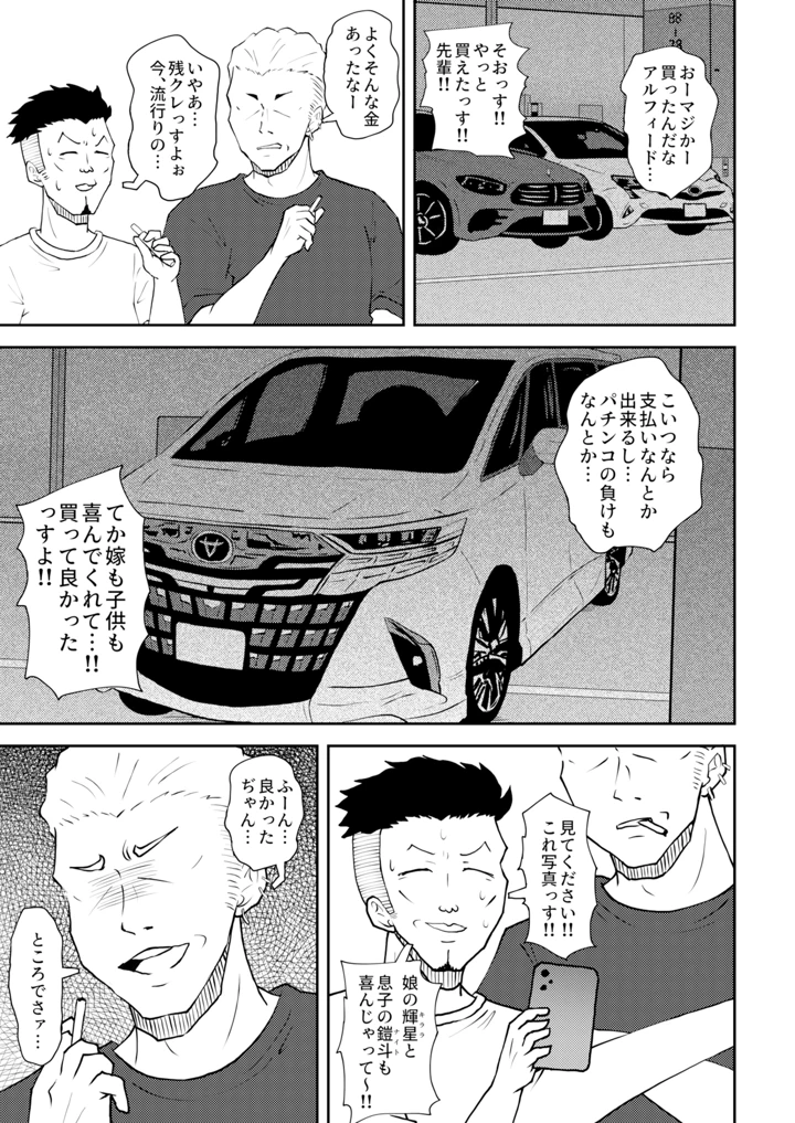 3ページ目