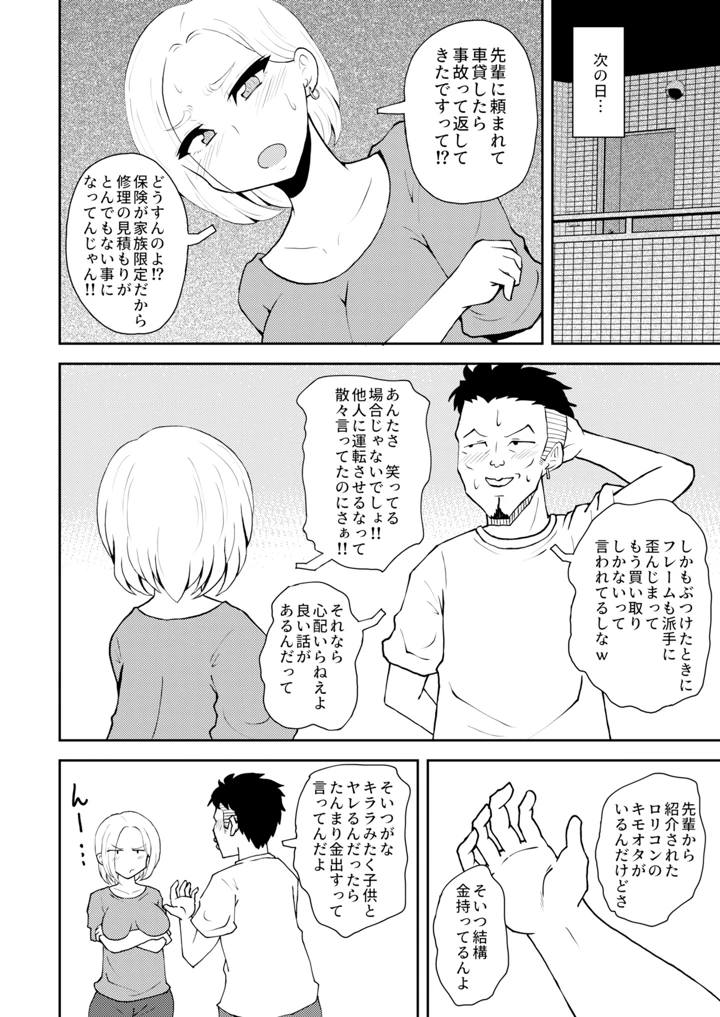 4ページ目