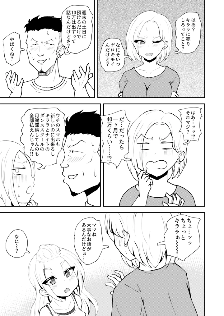 5ページ目