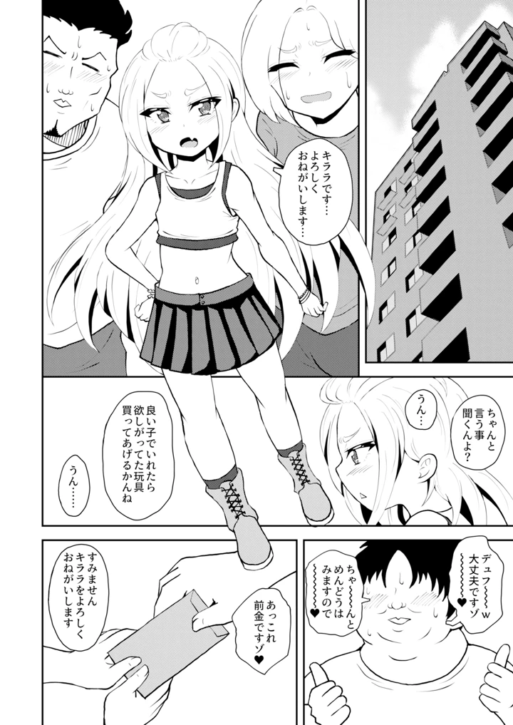 6ページ目