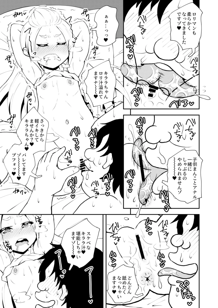 11ページ目