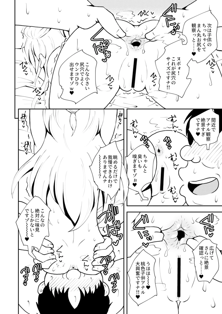 12ページ目