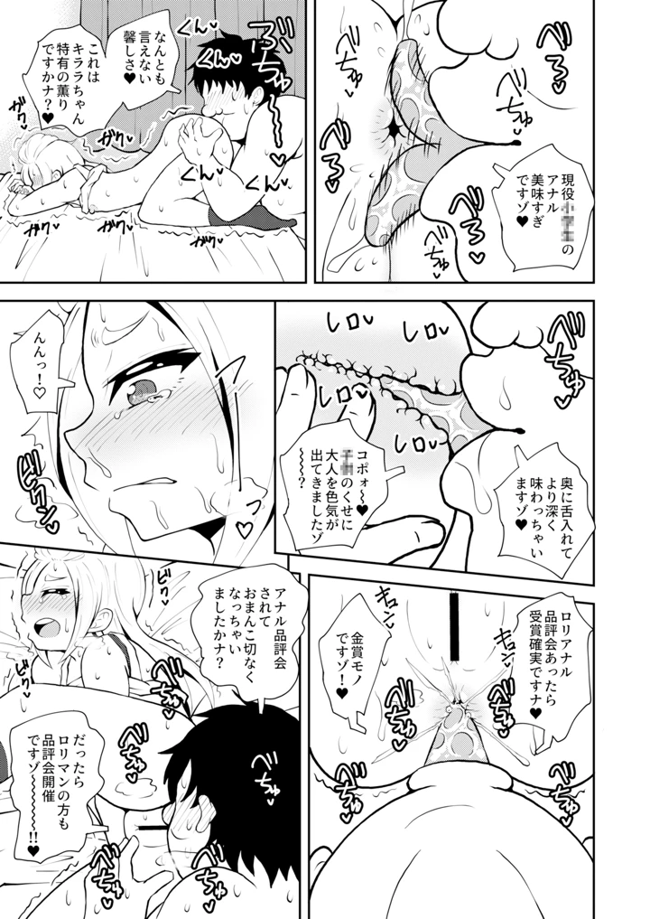 13ページ目