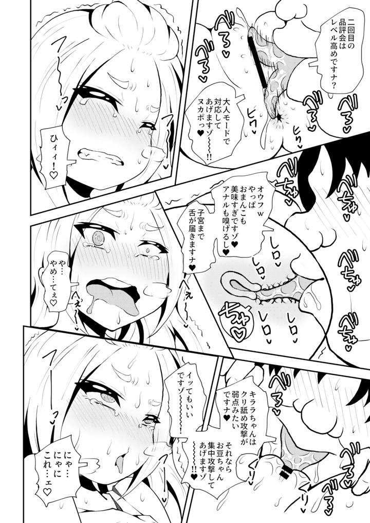 14ページ目
