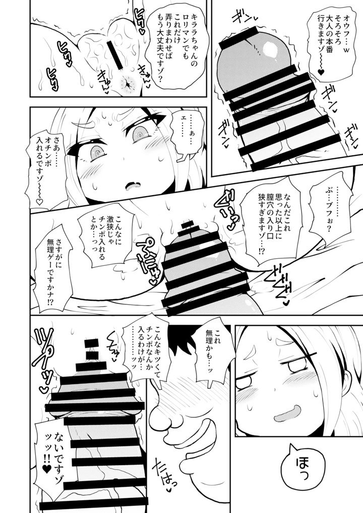 16ページ目