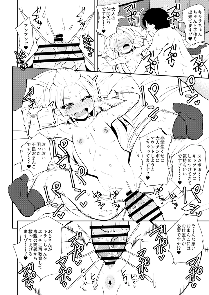 18ページ目