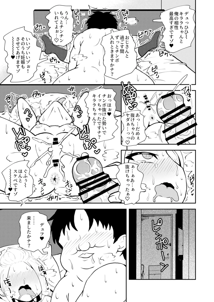 23ページ目