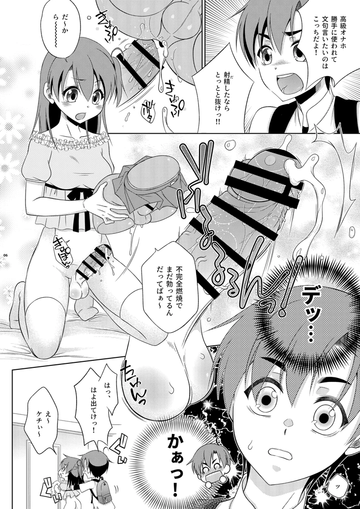 6ページ目