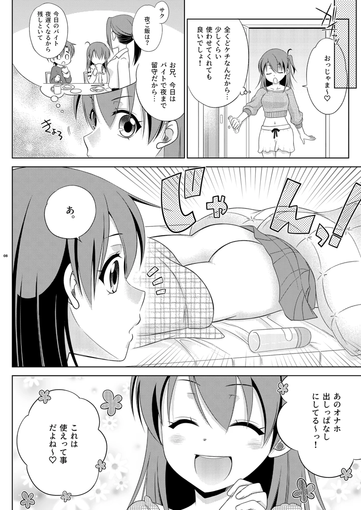 8ページ目