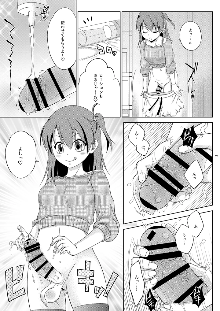 9ページ目