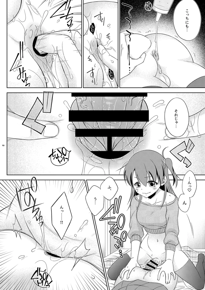 10ページ目
