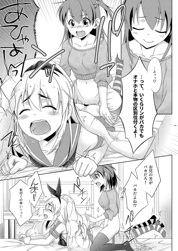 11ページ目
