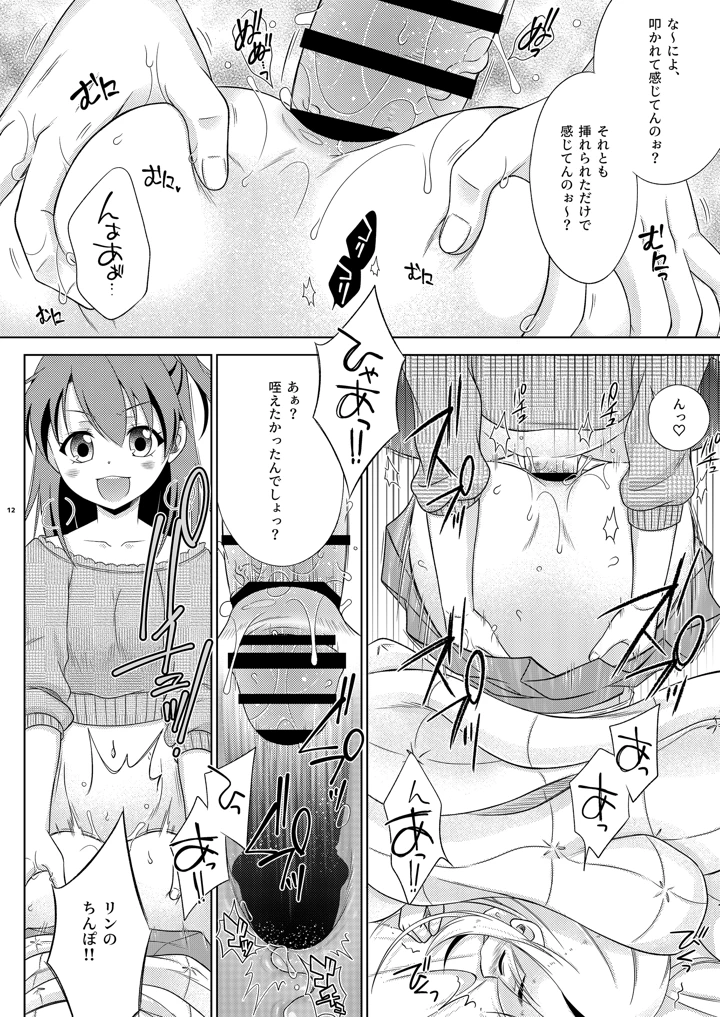 12ページ目