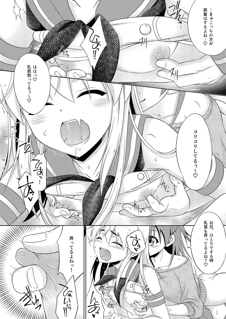 16ページ目