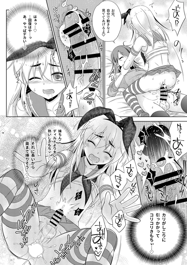18ページ目
