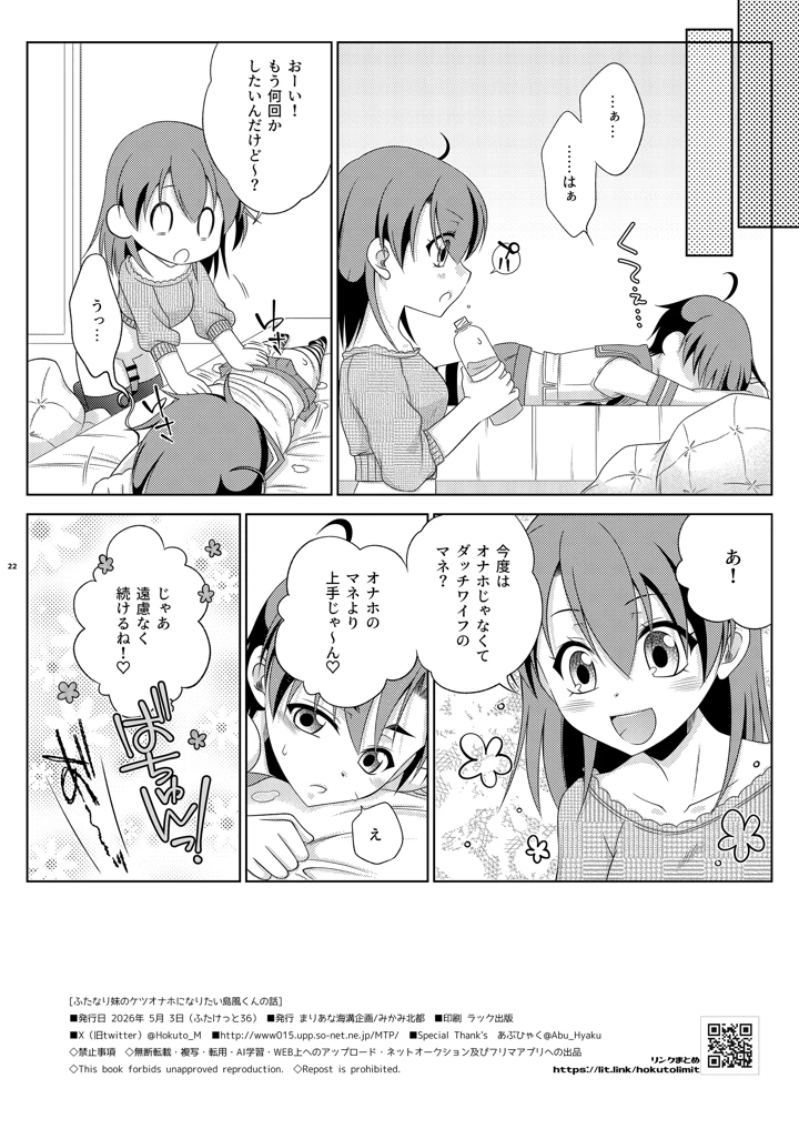 22ページ目