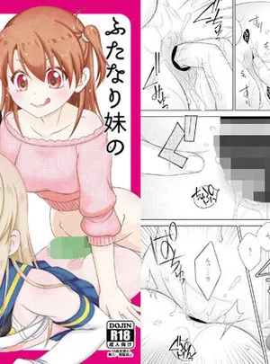 ふたなり妹のケツオナホになりたい島風くんの話(まりあな海溝企画)