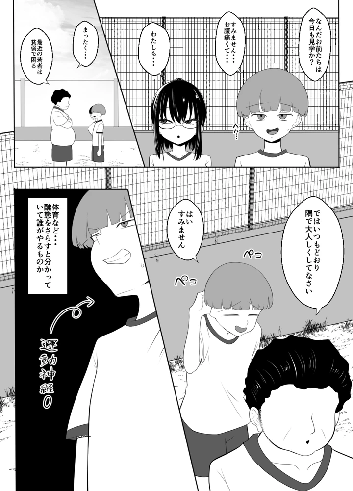 4ページ目