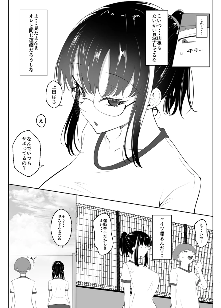 5ページ目