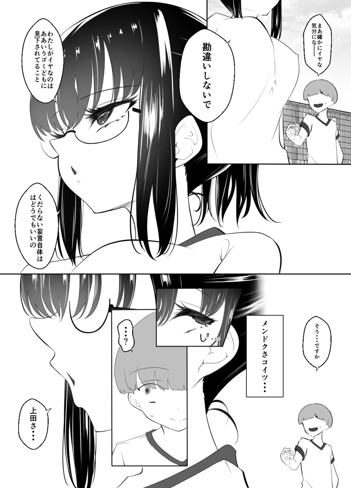 7ページ目